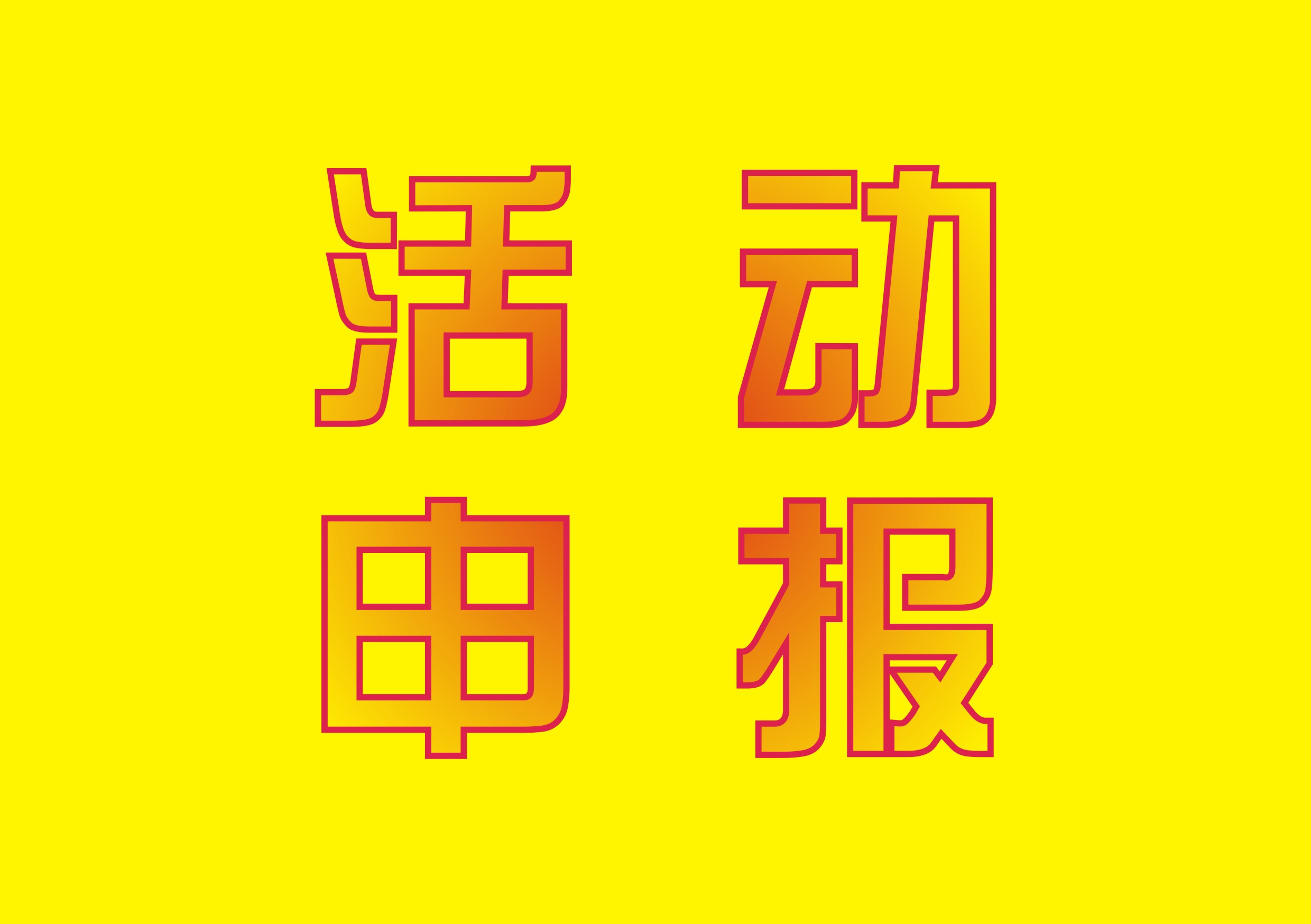 banner