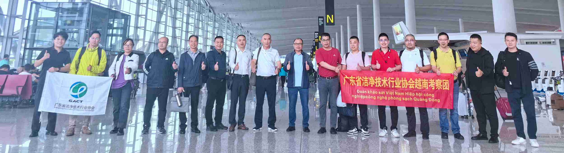 一带一路 | “广东省洁净技术行业协会越南考察团”圆满结束