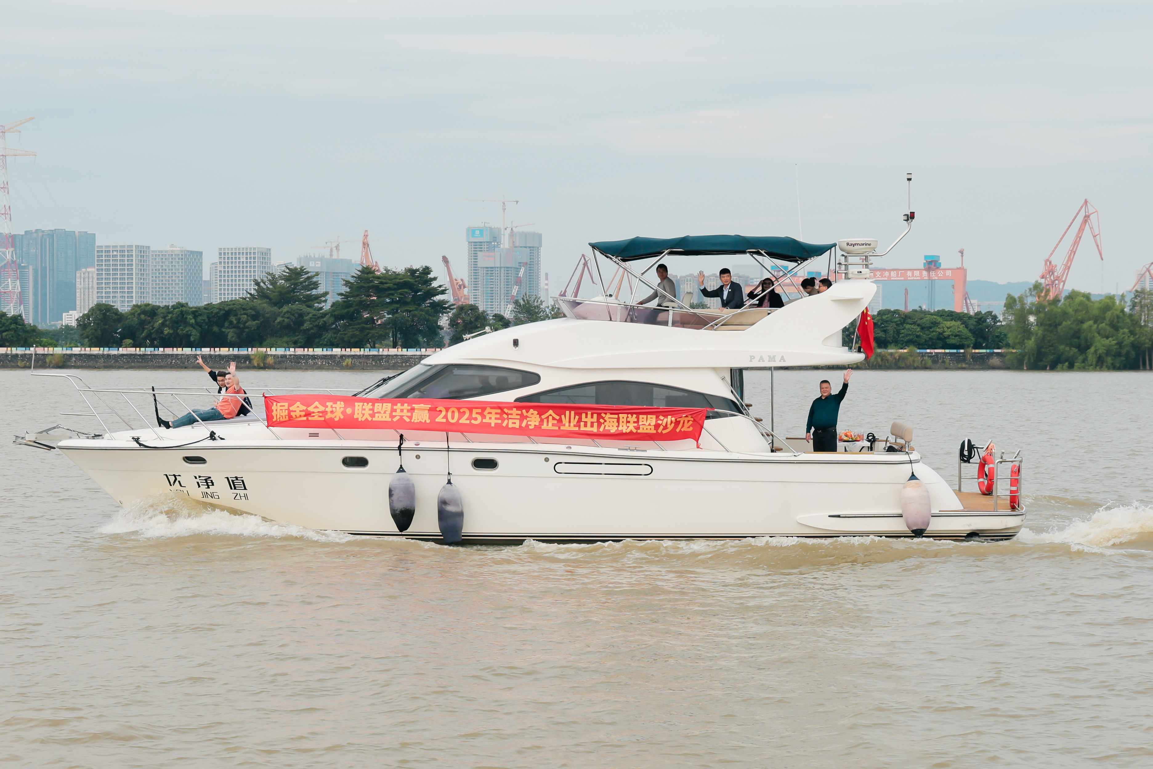 洁净技术企业出海联盟沙龙成功举办，共启行业全球化新征程